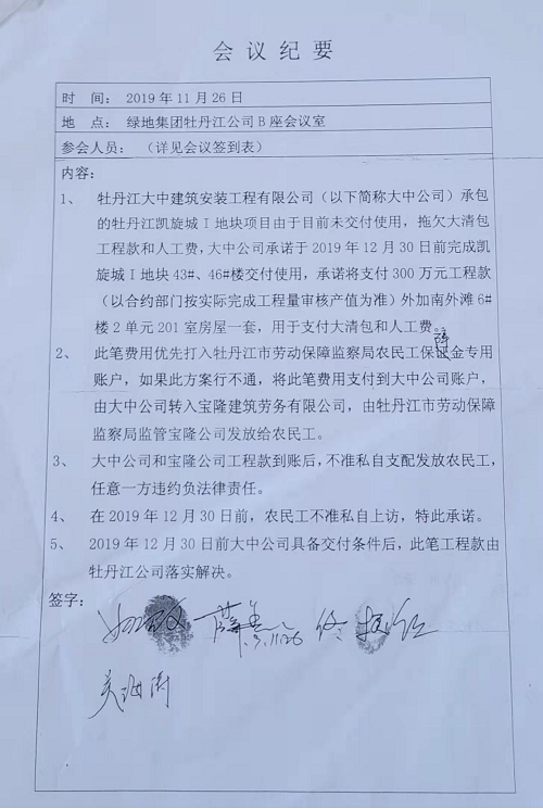 黑龙江省牡丹江市：多个部门推诿扯皮，农民工讨薪咋这么难！