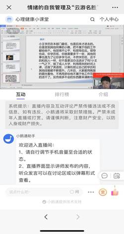 面对疫情，如何自我管理情绪