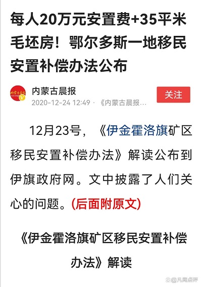 甘肃省白银市景泰县:一揽子解决矿区移民搬迁问题体现了服务百姓的态度