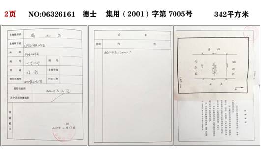 德州经济开发区宋官屯镇依法拆除是“为民谋福”还是“为民谋负”