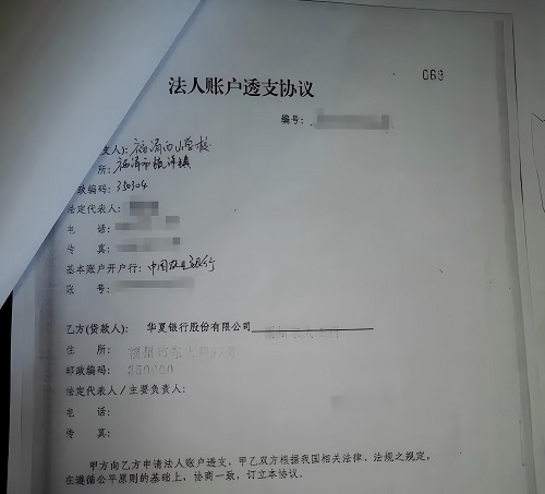 媒体追踪福清西山学校被迫“协助”华夏银行帮助客户“以贷还贷”却被套路