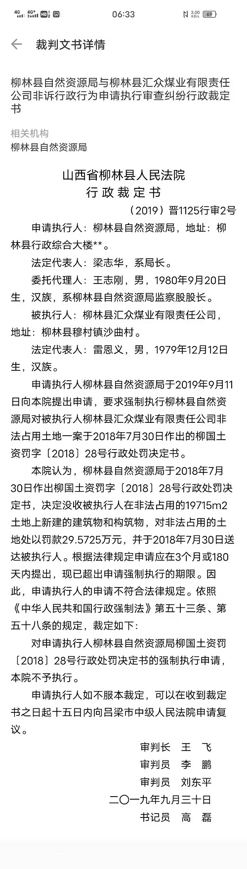 山西大肆损坏林木污染环境非法占地无人管维权无果背后保护伞是谁